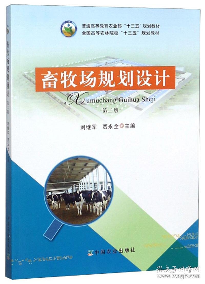 种猪繁育:在现代农业中的重要性与挑战
